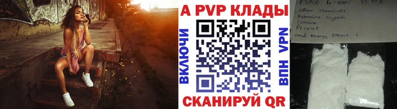 купить сайты Купино Alpha-PVP VHQ