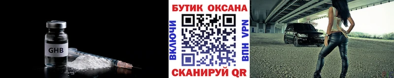 Бутират оксана  Купино 