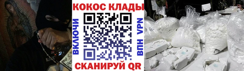 Кокаин FishScale Купино