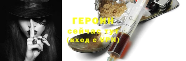 героин Сафоново