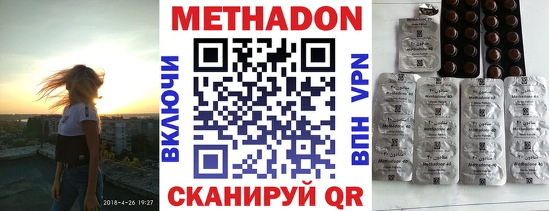 сколько стоит  Купино  МЕТАДОН белоснежный 