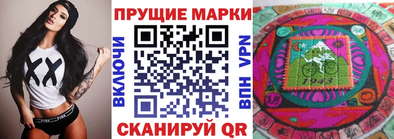 Наркотические марки 1,8мг Купино
